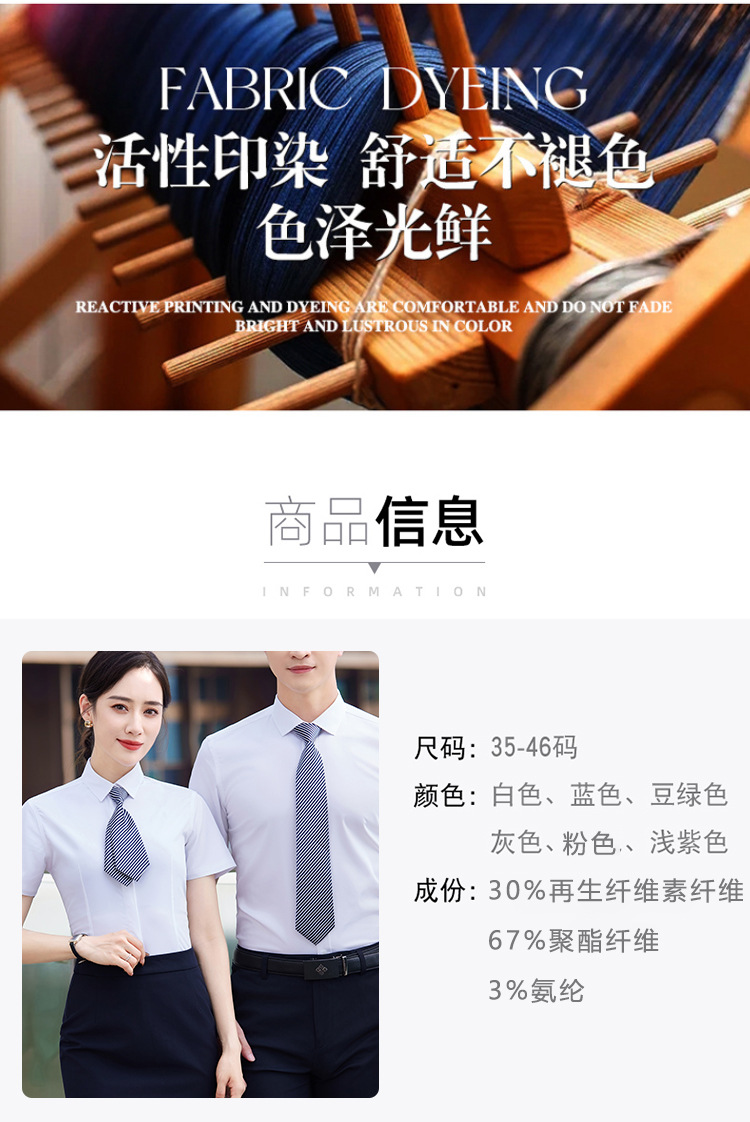 衬衫工作服业务员男衬衣制服正装白衬衣高端衬衫厂服衬衣工作服详情4