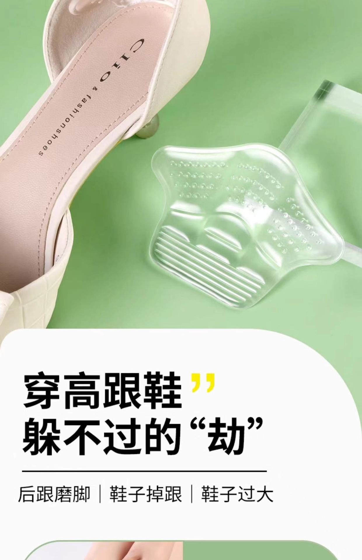 Silicone thickened heel pad, a must-have for preventing heels from dropping, anti-friction heel patch, half-size pad, ultra-thin back heel patch pic 2