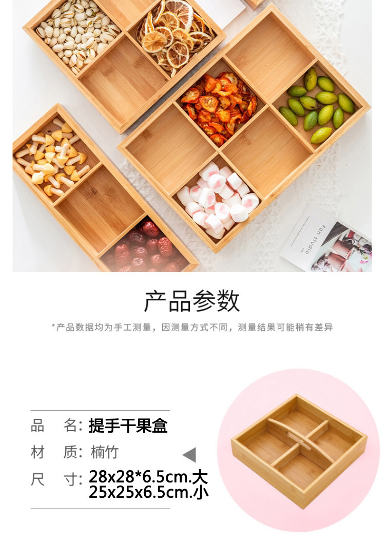 竹木订婚提手干果盒分格干果盘创意结婚早生贵子糖果零食收纳木盒详情4