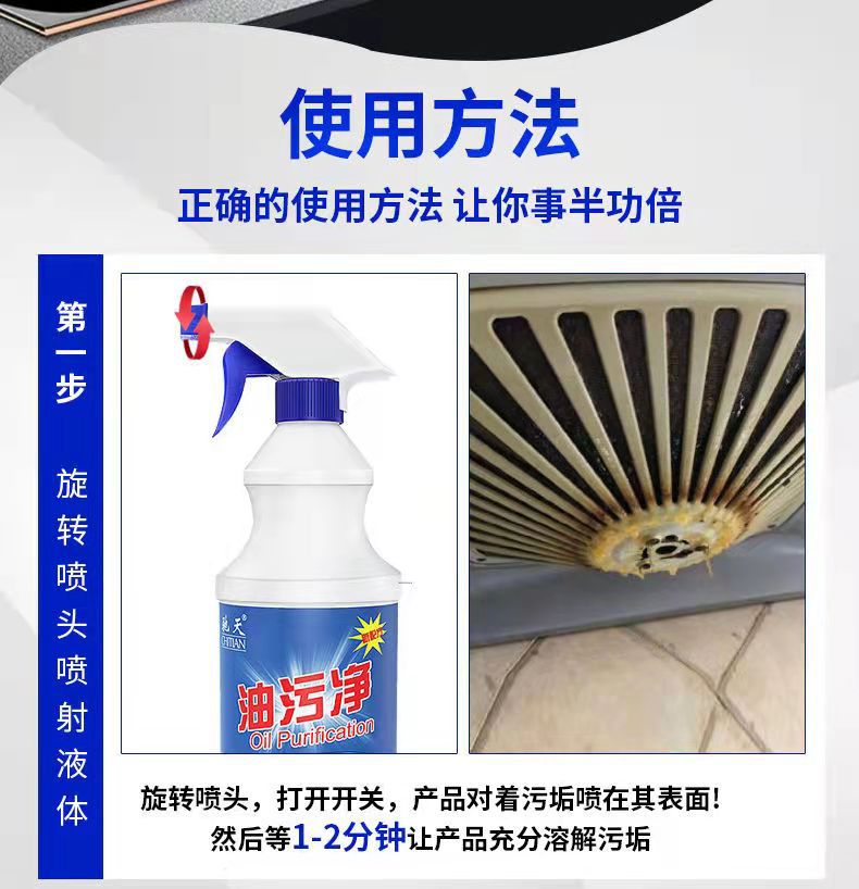 驰天油污净泡沫清洁剂多功能油烟机厨房重油污清洗剂广州厂家直供详情4