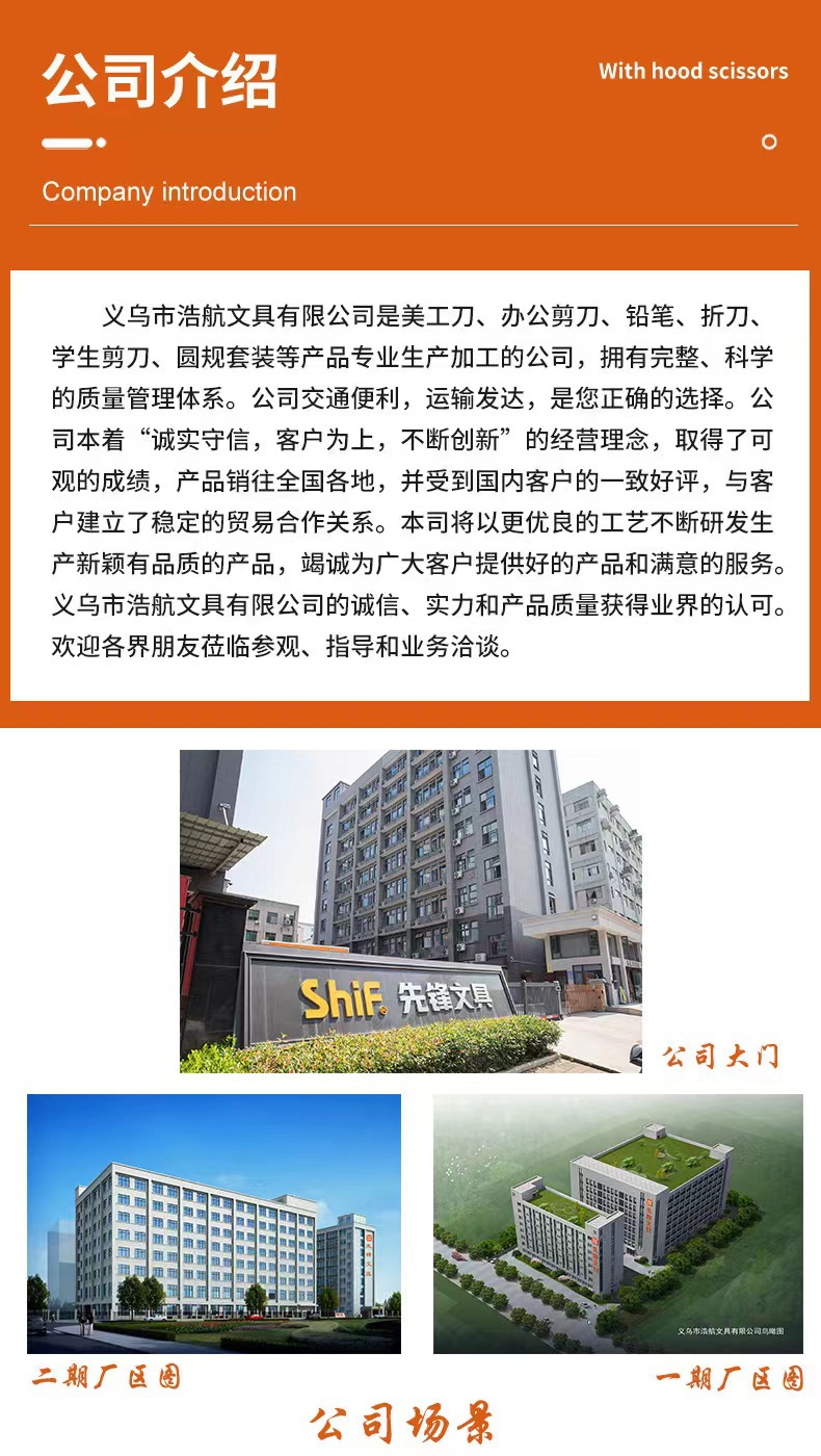 先锋新品办公剪刀黑刃彩色手柄裁纸裁布剪刀现货批发厂家直销详情1