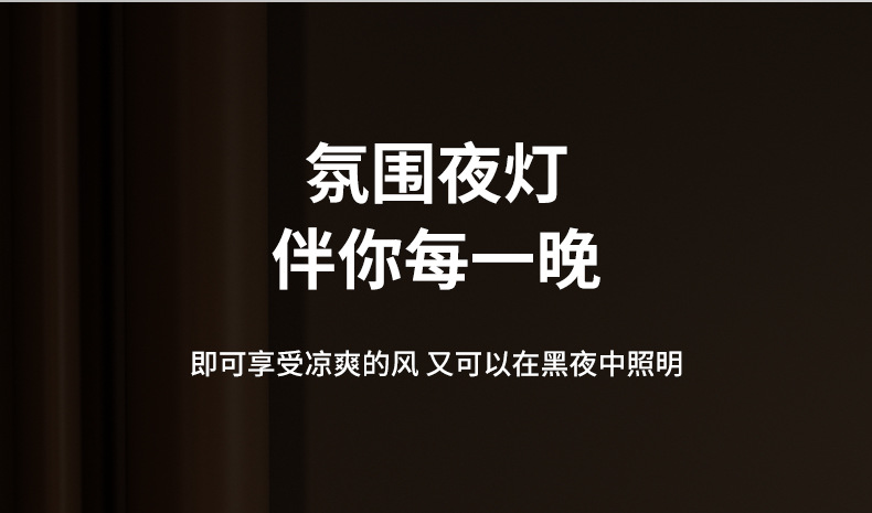 新款6寸迷你电风扇USB带夜灯桌面风扇学生便捷夹扇婴儿车风扇详情25