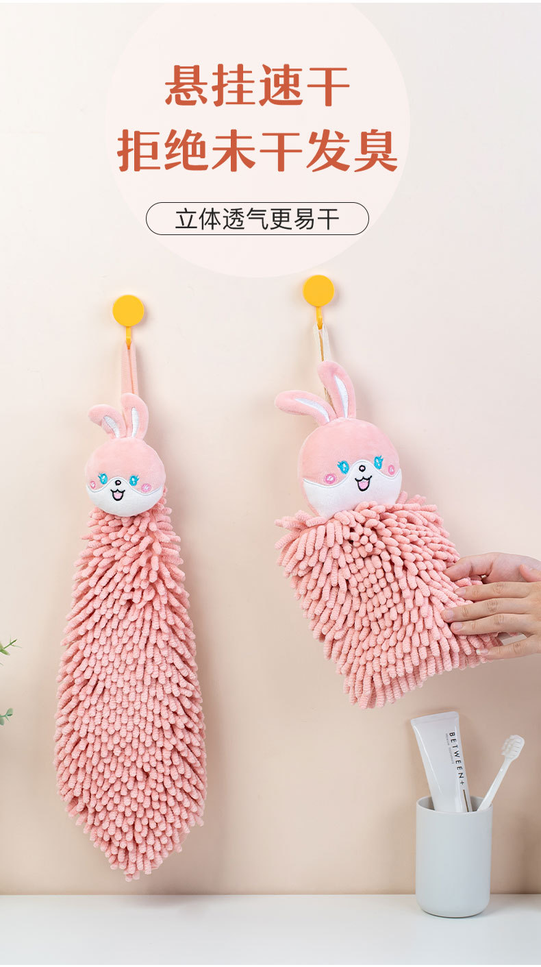 卡通兔子雪尼尔擦手巾 康乐屋可挂式加厚创意吸水擦手毛巾批发详情11
