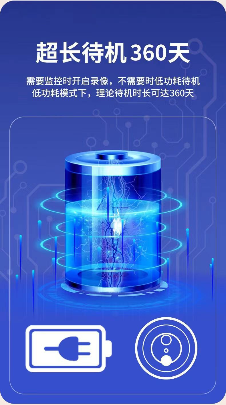 A9欧美4g摄像头超清全景无线监控远程家用长续航免插电WiFi摄像机详情3