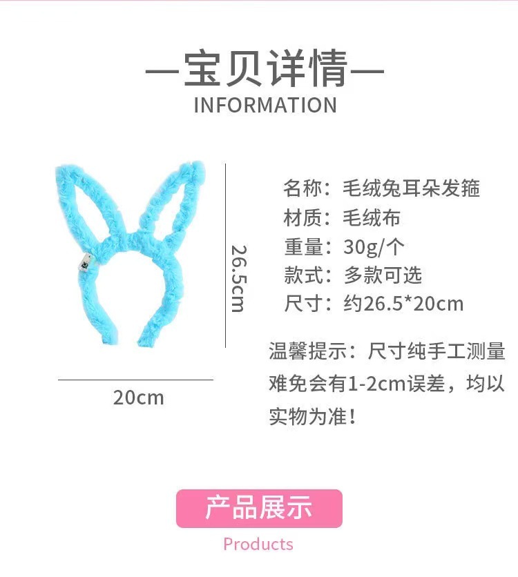 热卖新款发光长毛毛绒兔耳朵发光发箍LED灯闪光头饰夜市地摊批发详情3