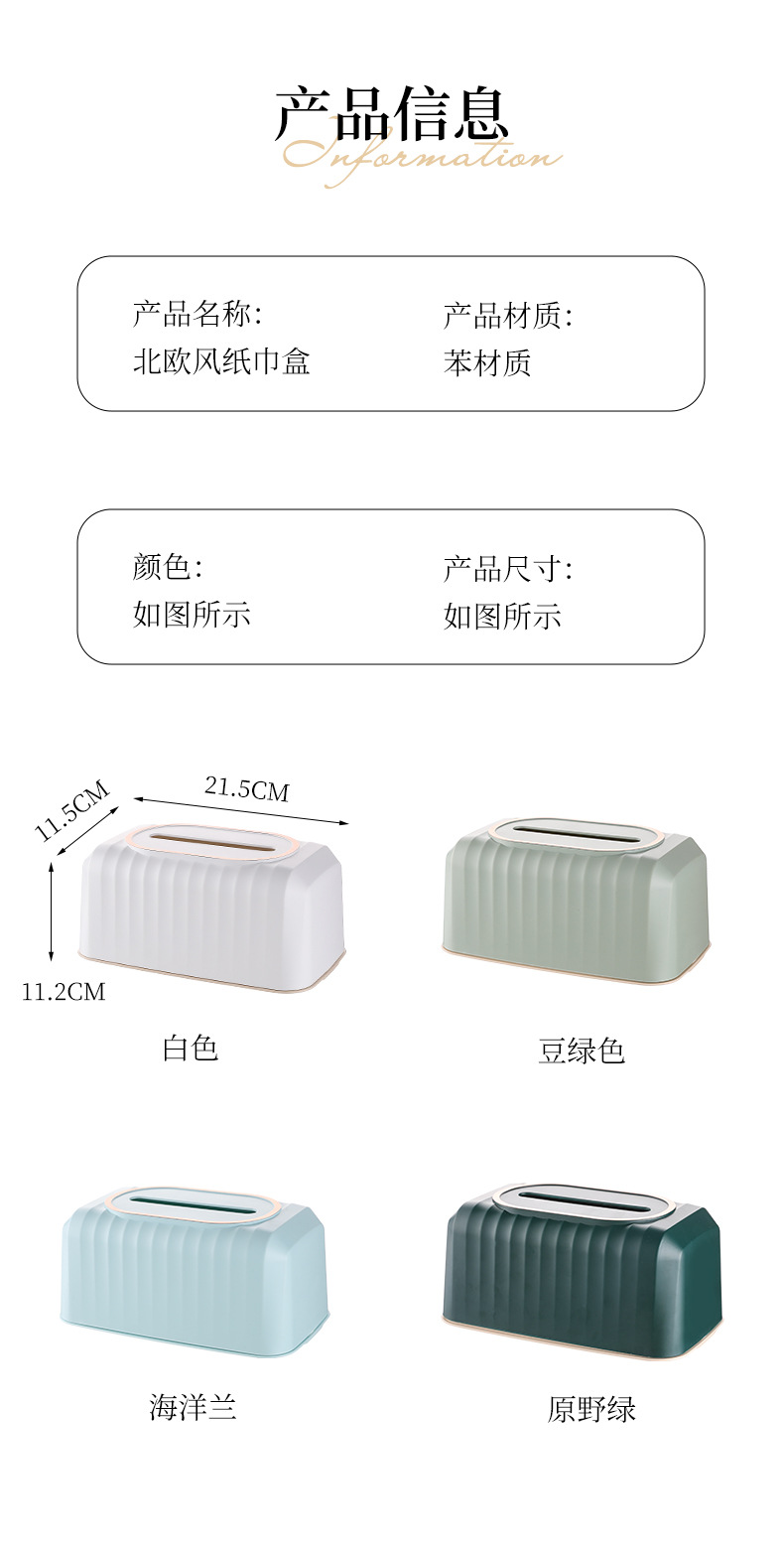 纸巾盒客厅高级卫生间客厅车载奶油风ins高级抽纸盒纸抽盒收纳盒详情11