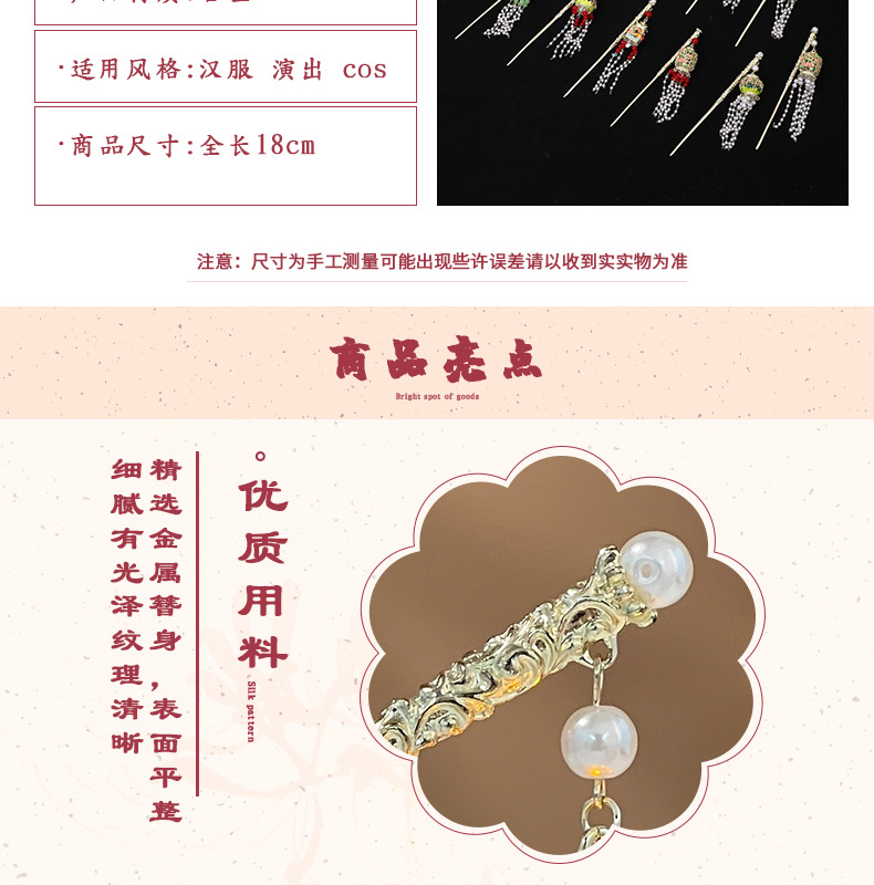 古风发簪流苏簪子挽发宫廷气质头饰童年日常首饰百搭发饰品女详情4