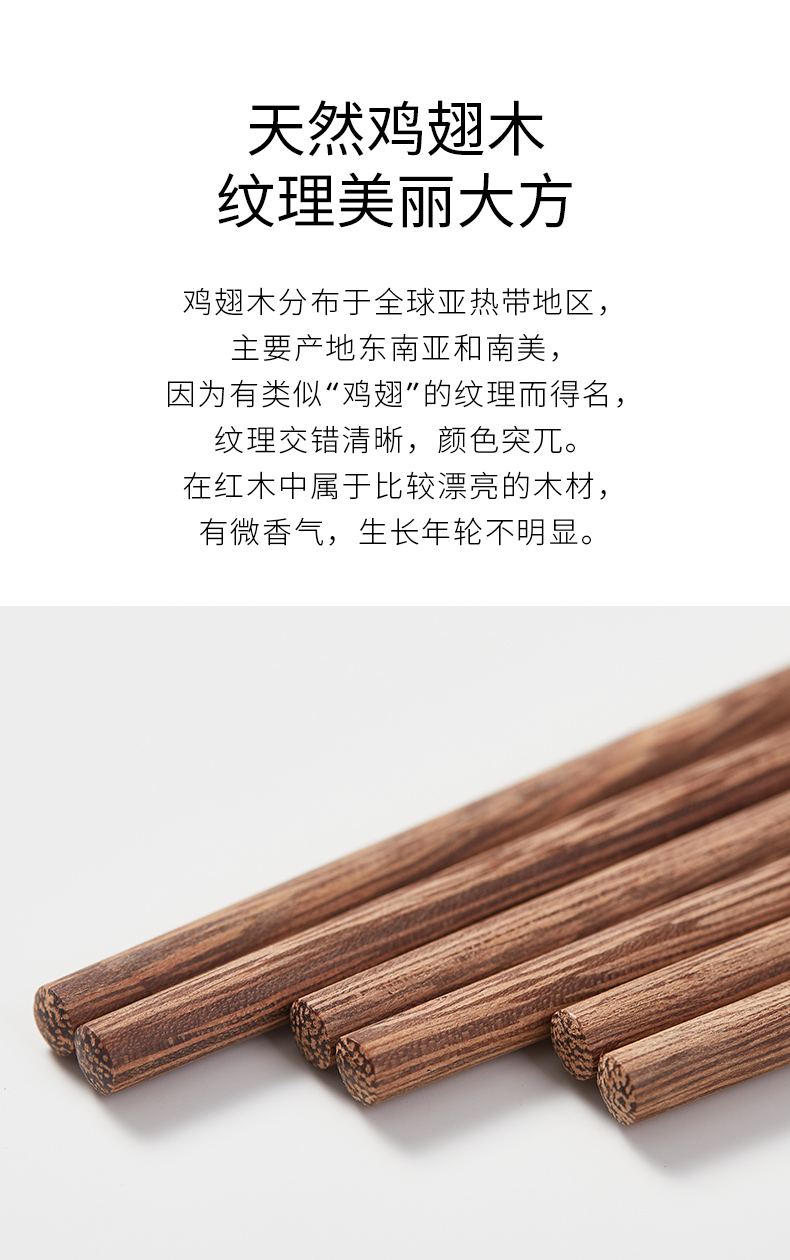 初心筷子家用防滑防霉鸡翅木长筷天然耐高温高颜值筷子10双装极凯详情7