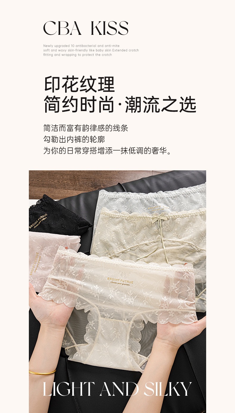 ins无痕贴身~纯欲蕾丝内裤女舒适透气中腰女士三角裤夏季凉感批发详情10