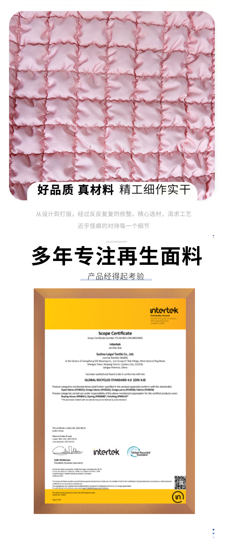 粉色RPET春亚纺正格绗绣面料女装羽绒服布料销售清单详情3