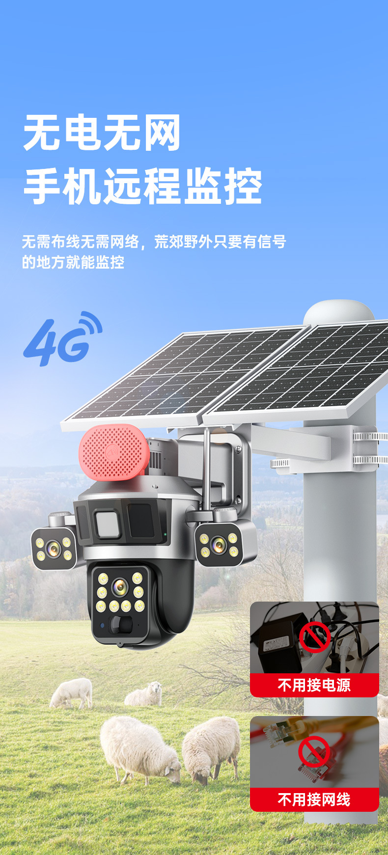 太阳能监控摄像头无电无网野外果园鱼塘使用无需充值免流量远程详情7