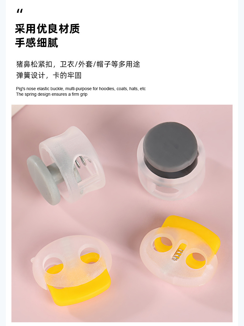 Colored plastic single-hole adjustable button clock cap, double-hole circular string button material, spring buckle, adjustable buckle, anti-slip pic 7