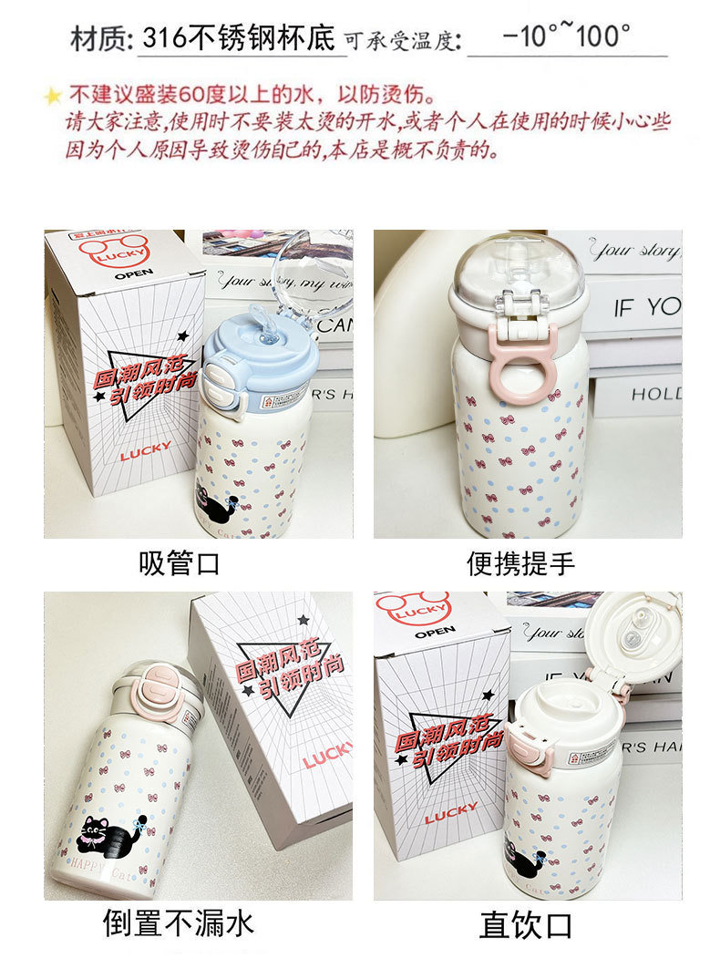 简约小猫保温杯可爱高颜值女生学生吸管杯儿童316不锈钢双饮水杯详情5
