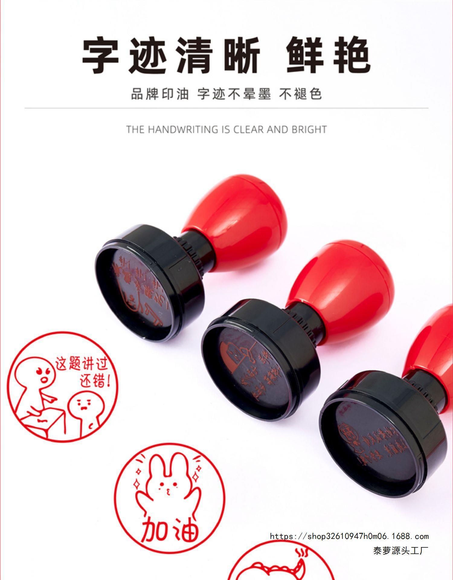 可爱表情包小学生老师教学评语奖励大号教师用趣味批改作业盖印章详情9