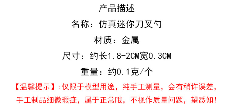 Dollhouse miniature classic knife, fork and spoon tableware simulation mini dollhouse scene model Decorative small ornaments pic 2