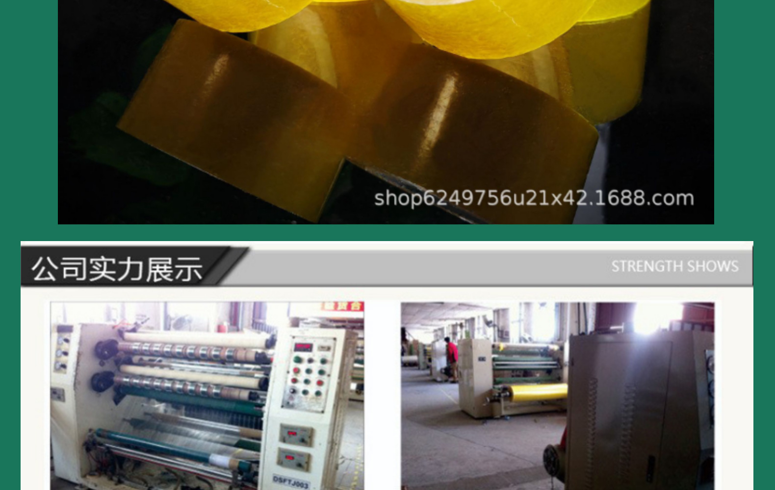 6cm宽加厚透明胶带快递电商大卷打包高粘度封箱米黄开票祝你爆单详情14