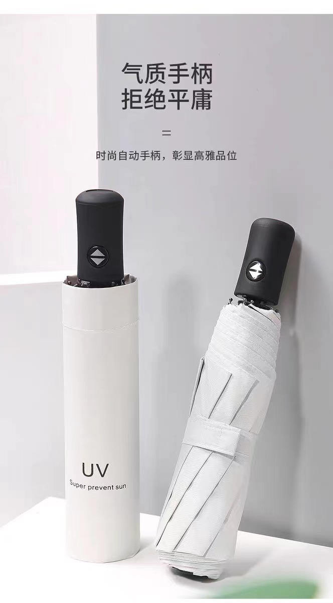 批发UV全自动雨伞大号折叠黑胶防晒太阳伞晴雨两用遮阳伞定广告伞详情3