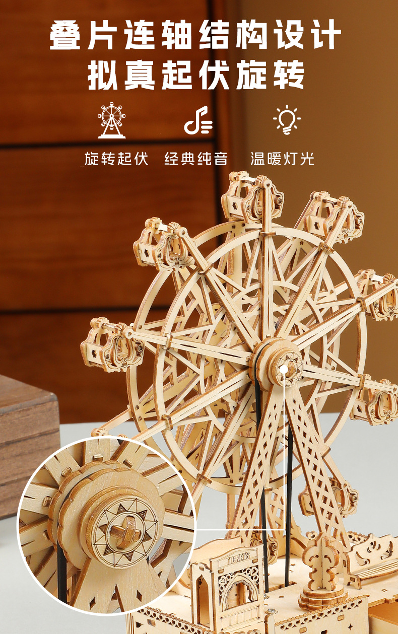高档DIY木制拼装八音盒摩天轮3D立体拼装模型六一节中小学生礼物手工积木玩具详情4