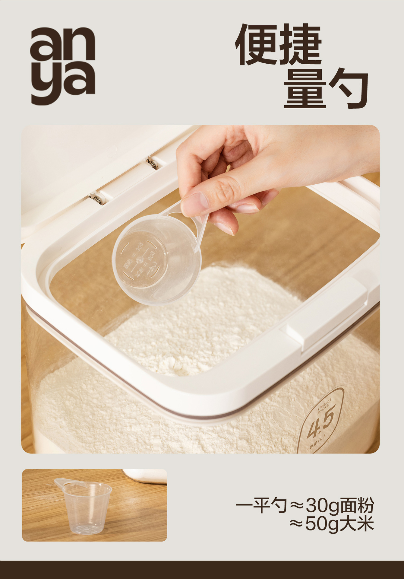 安雅面桶家用密封面粉桶食品级收纳装面专用桶防虫防潮储存小容量详情8