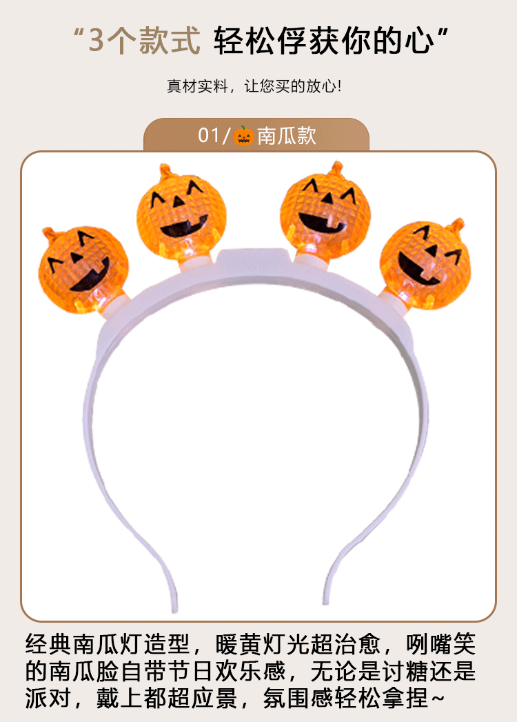 Led万圣节发光南瓜发箍 骷髅头发箍 发光万圣节派对装饰头箍详情14