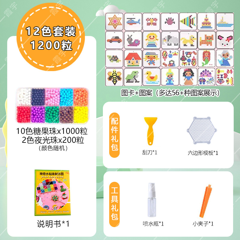 diy magical water mist magic beads, educational bean puzzle, customized toys for boys, girls and children pic 14