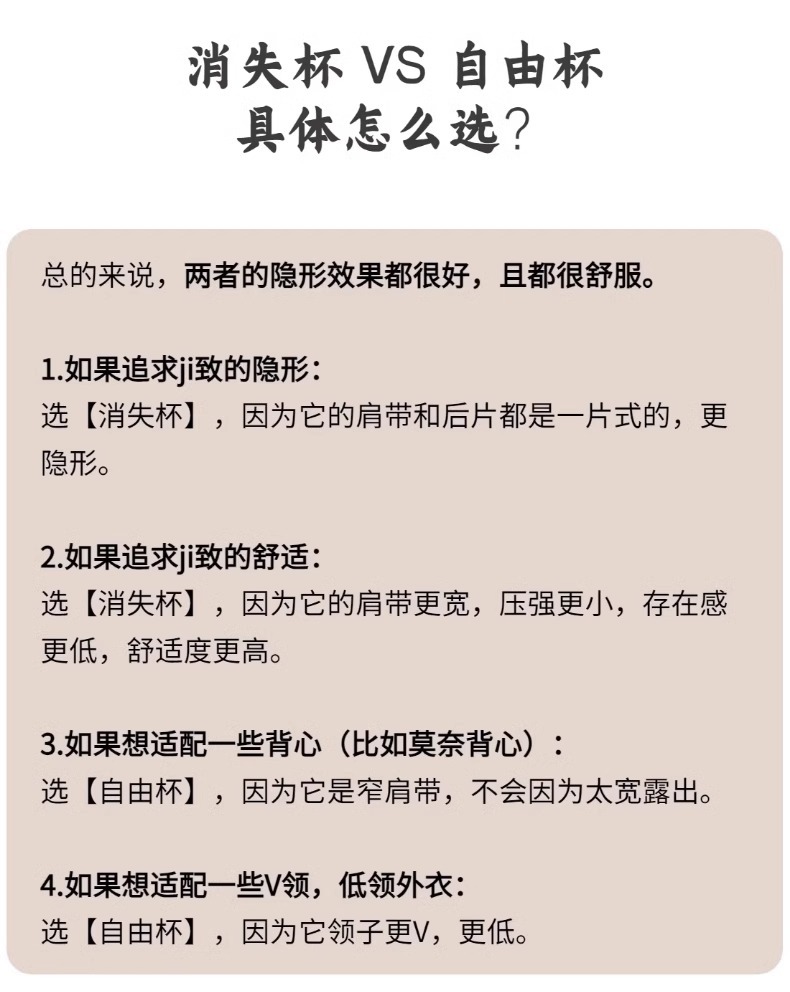皇帝的新装！夏季无痕薄款粉底液内衣女无钢圈透气舒适大码文胸罩详情18