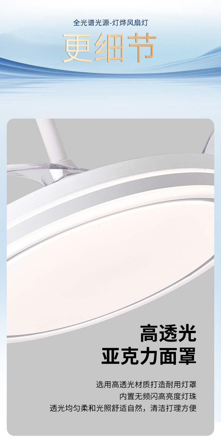 新款隐形风扇灯静音智能吊扇灯全光谱护眼餐厅客厅风扇灯厂家直销详情25
