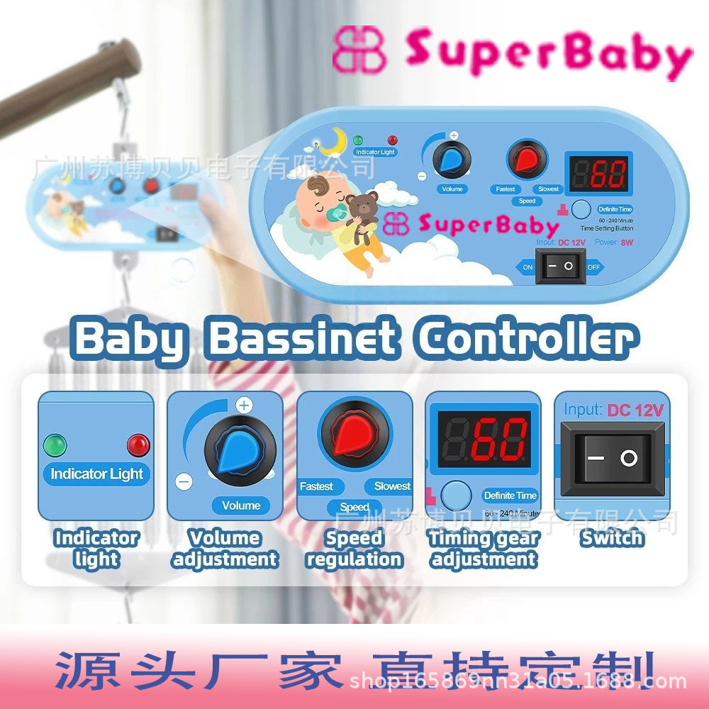 电动婴儿摇篮上下摆动宝宝电动摇篮控制器哄娃神器摇床机控制器详情4