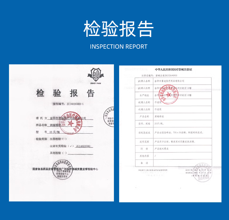 恒迪医用酒精消毒棉球医用碘伏消毒棉球棉签家用皮肤伤口清洁详情10