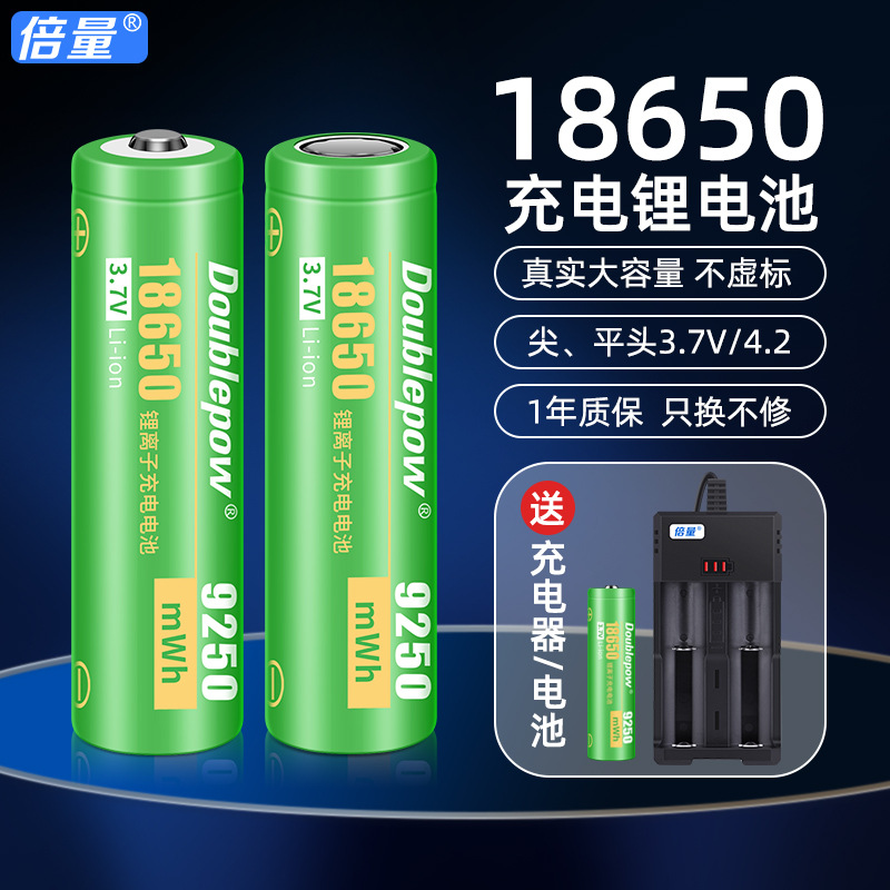 倍量18650锂电池小风扇电蚊拍充电宝高容量强光手电筒收音机电池详情8