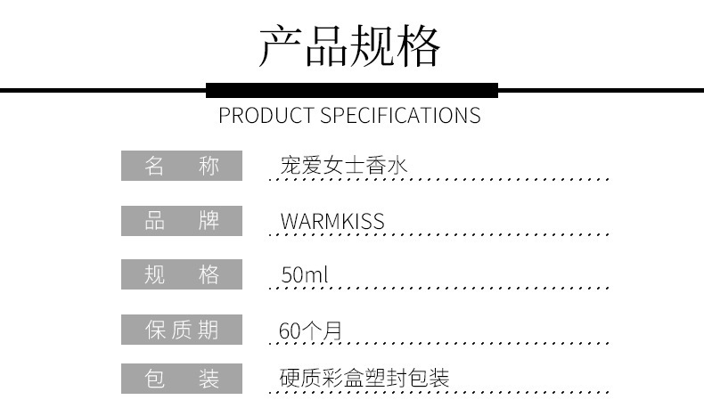 WARMKISS宠爱女士香水蝴蝶结持久淡香清新小众学生少女香跨境批发详情5