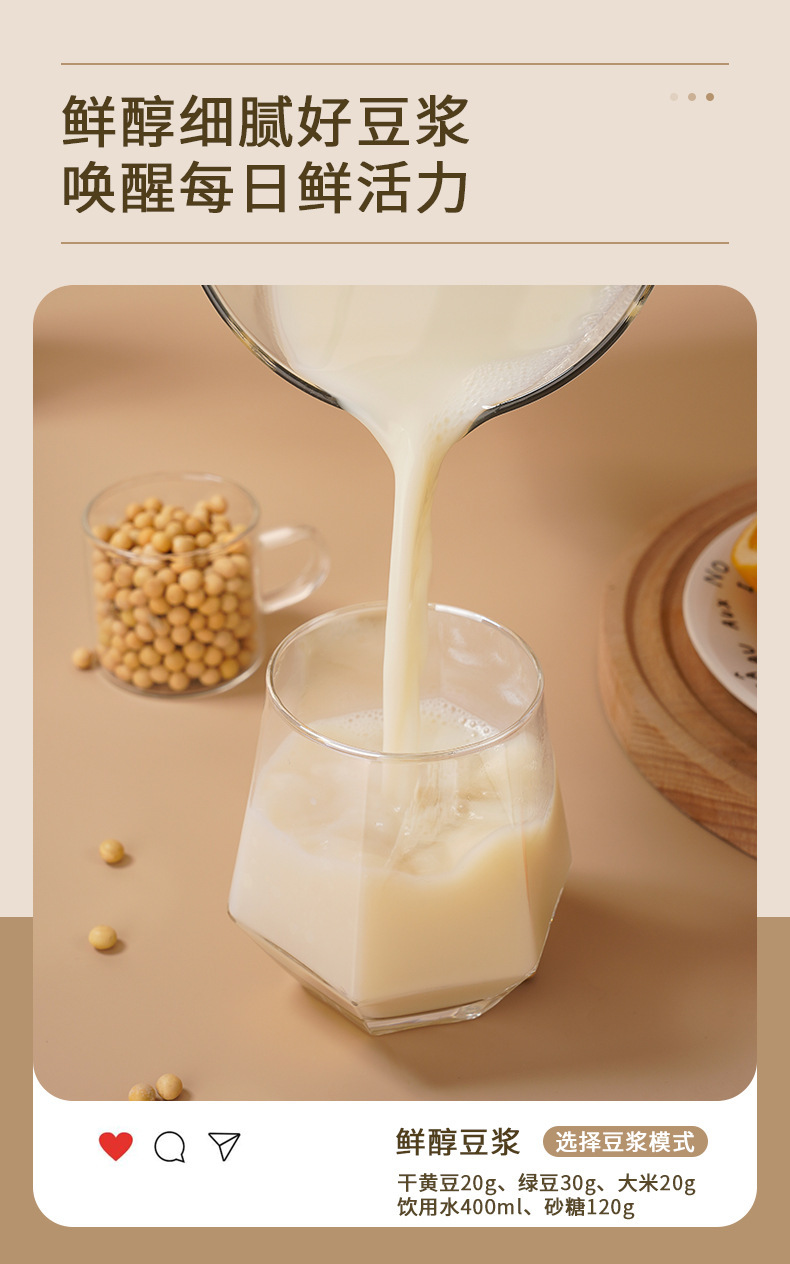 破壁机3-4人家用全自动1一2人免过滤智能豆浆机多功能榨汁料理机详情29