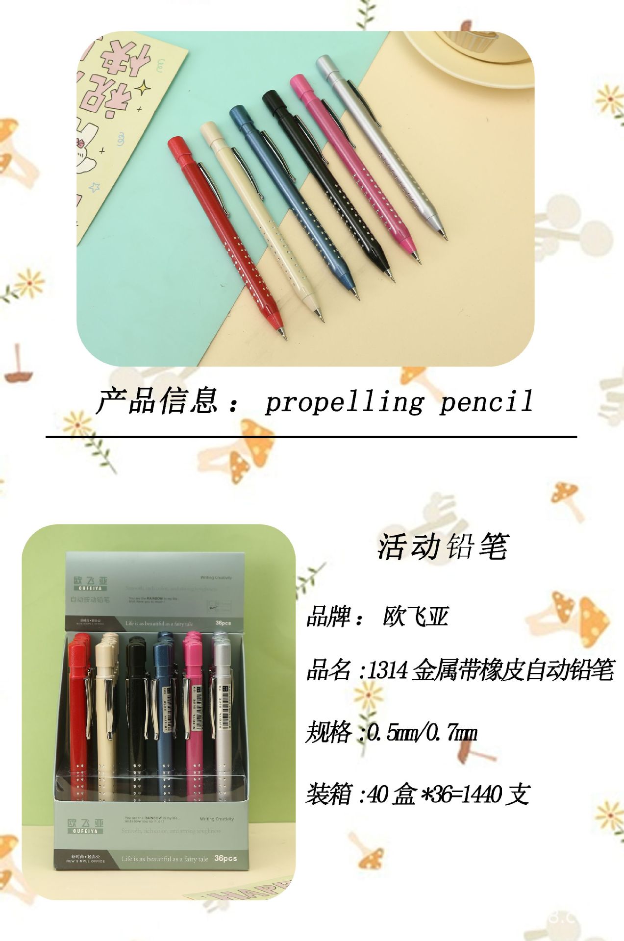 Oufeiya 1314 metal rod weighted office automatic pencil factory direct sales, press pencil wholesale pic 1