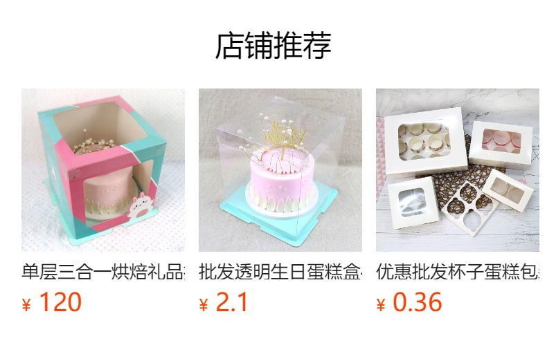 白色现货生日蛋糕底托泡沫底板加硬6810寸方形餐用托盘纸垫10个详情1