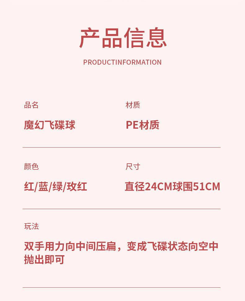 弹力踩踩球魔幻飞碟球脚踩变形球益智儿童室内户外球类玩具摆摊详情10