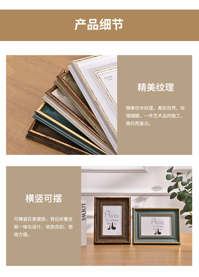 美式复古相框摆台高级感6寸7寸8寸装裱画框挂墙摆台相框厂家批发详情11