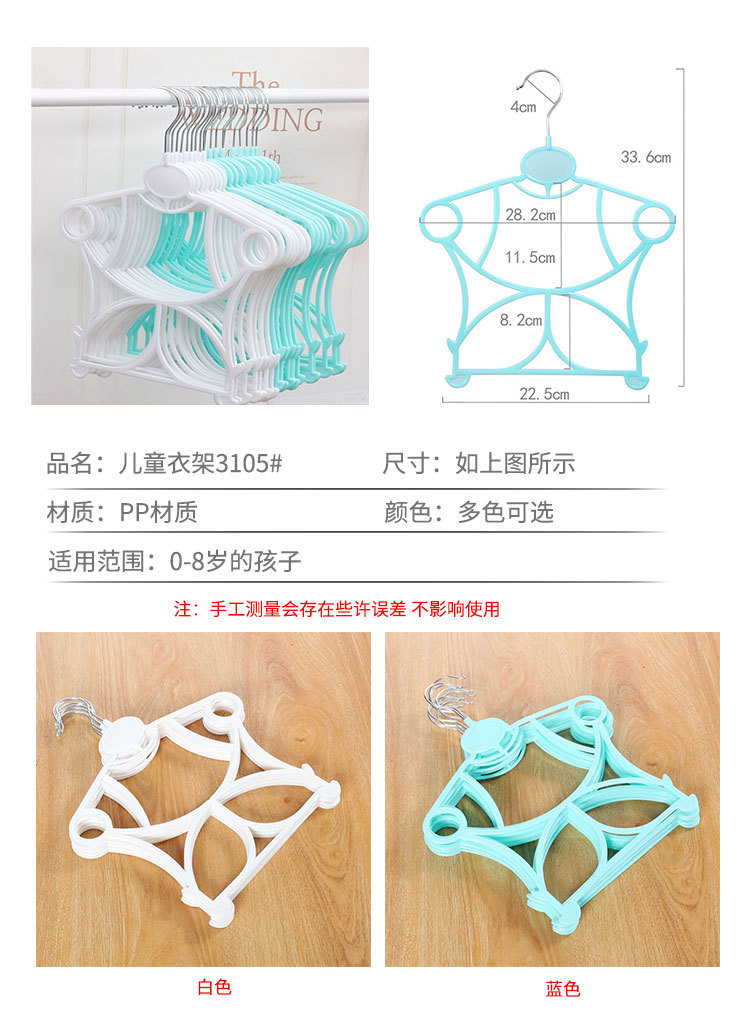 儿童连体衣架 儿童连体衣架 透气柔软防滑设计加厚款详情14