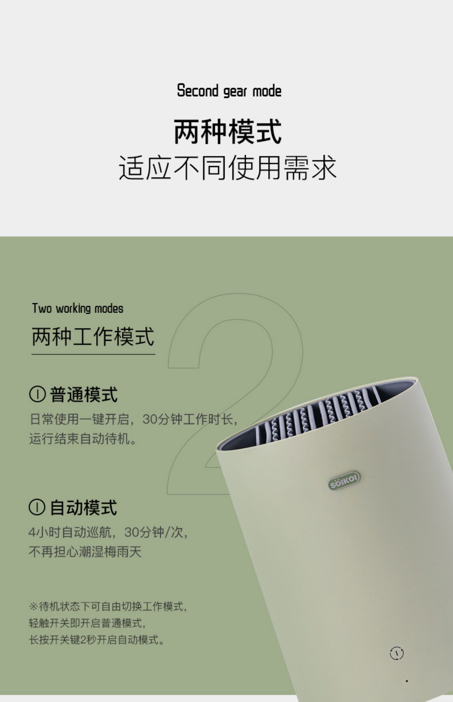 SOIKOI司崎库刀具筷子消毒机智能紫外线家用小型消毒杀菌烘干刀架详情8