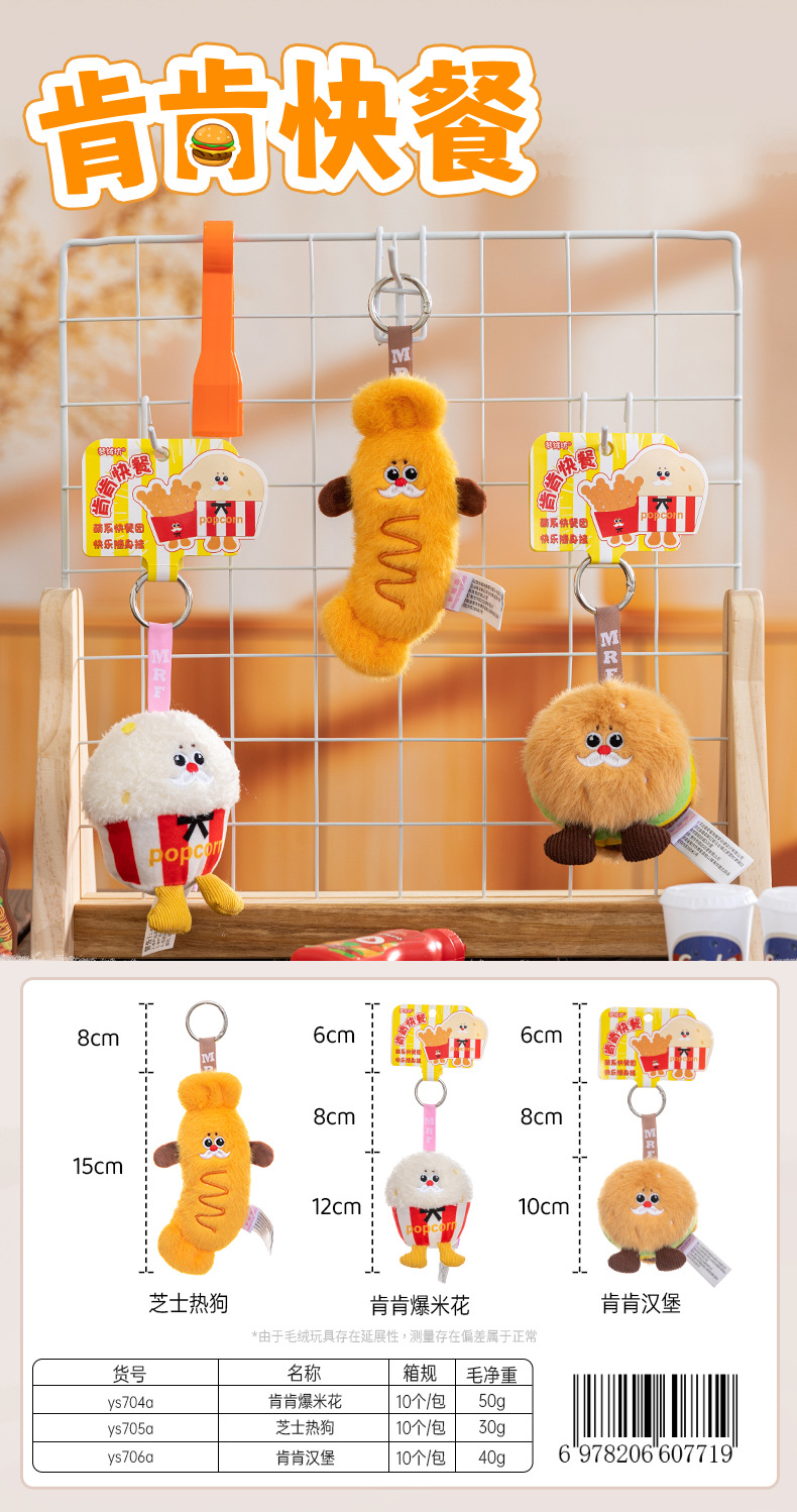 2026新款毛绒挂件背包挂件毛绒玩具玩偶公仔批货结婚抛洒娃娃礼品详情4