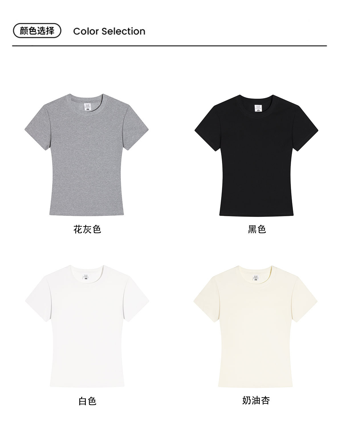 时尚修身短袖T恤两位模特穿着牛仔裤休闲鞋展示多种颜色尾货详情14