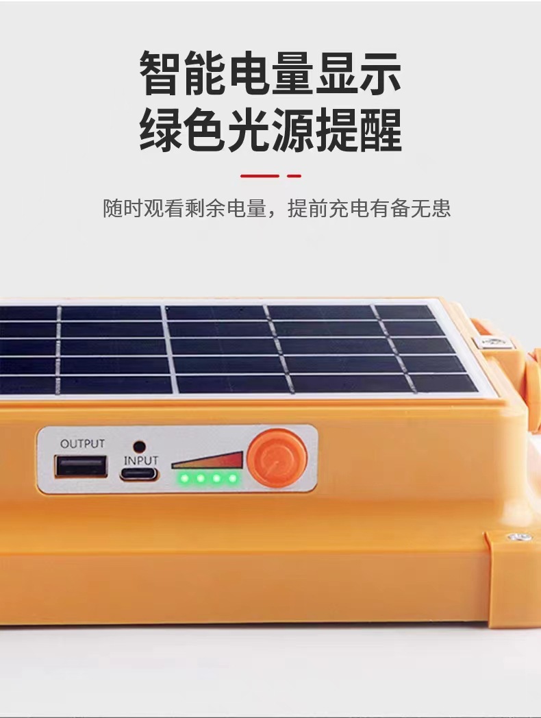 跨境太阳能手提投光灯便携式充电一体小黄灯户外露营摆摊手提吊灯详情20