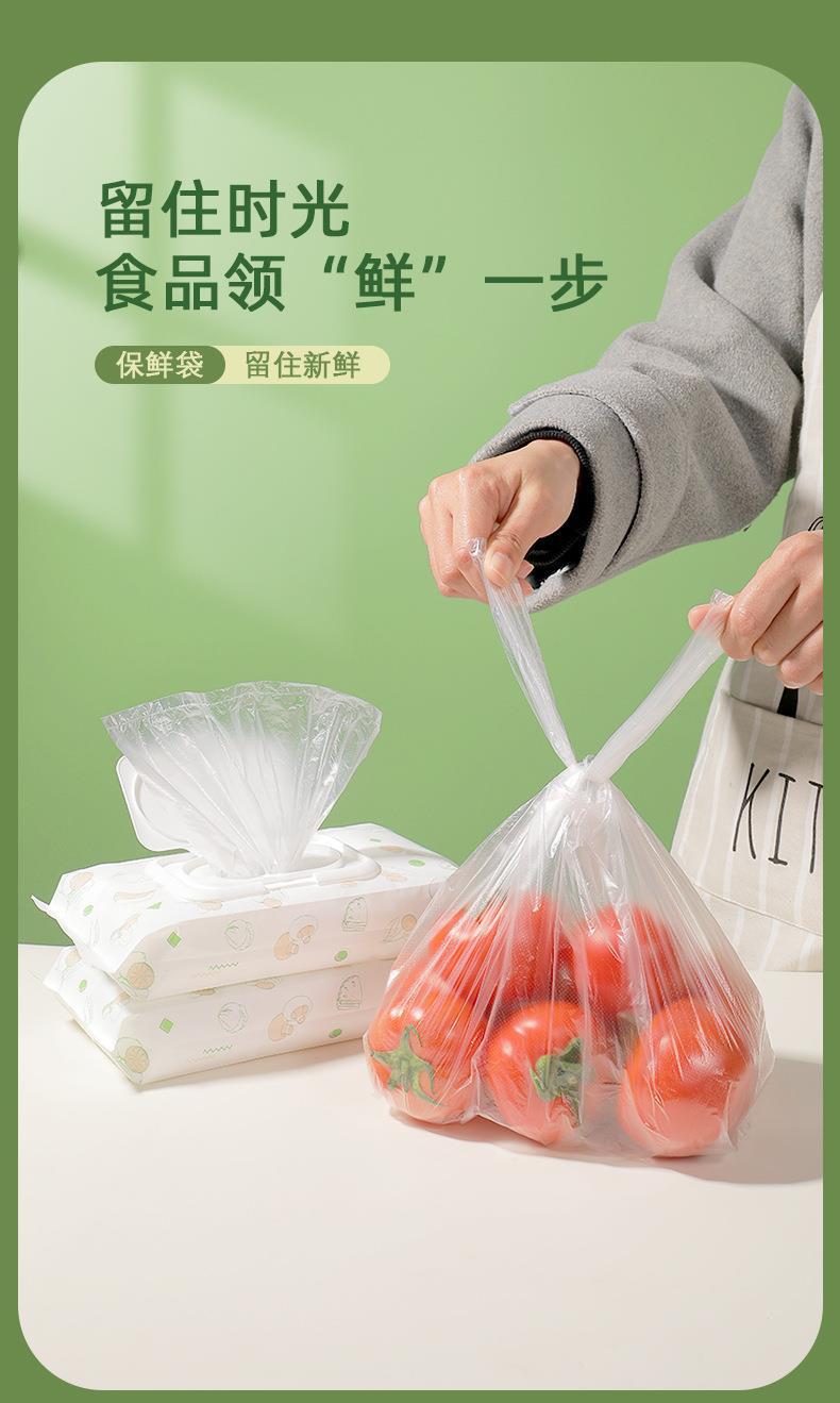 保鲜袋抽取式家用食品点断一次性食品袋厨房加厚冰箱抽取保鲜袋套详情20