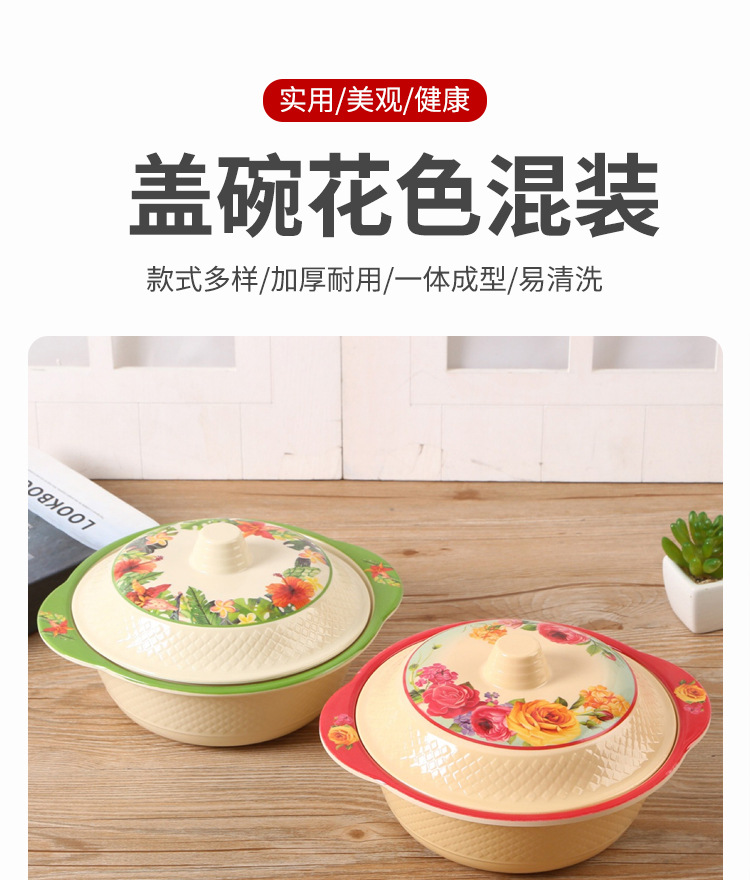 工厂批发盖碗花色混装密胺餐具仿瓷耐摔汤盘餐具现货供应亚马逊详情1