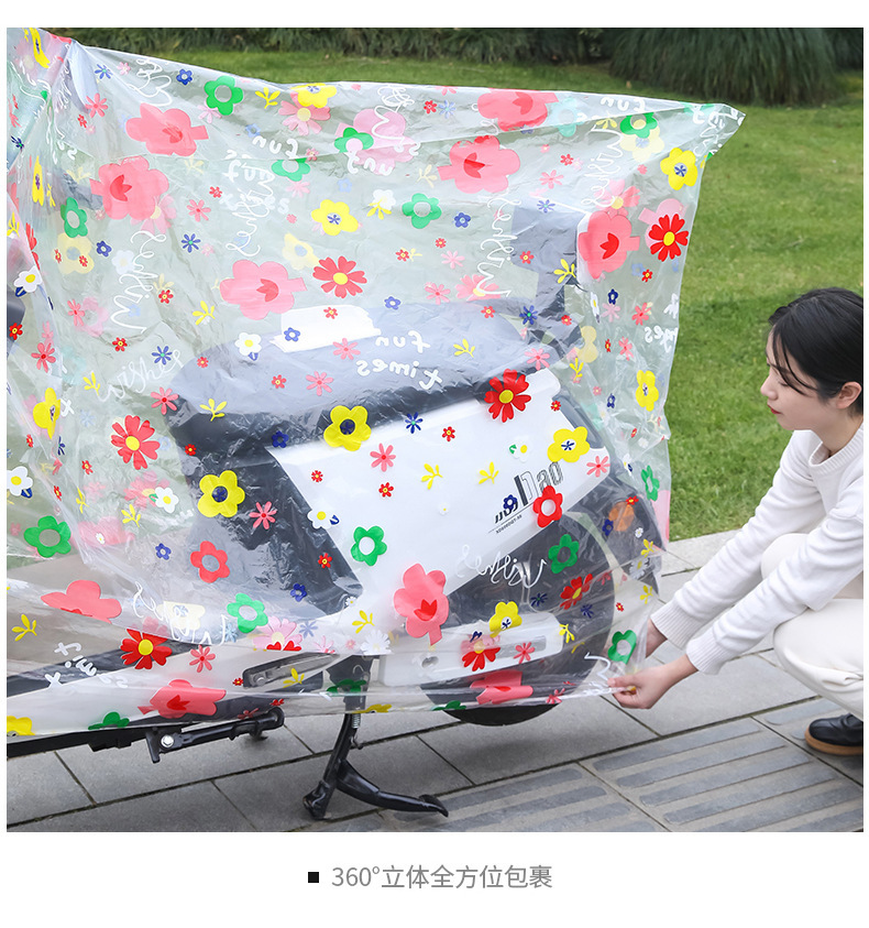 电动车防尘罩透明PEVA防雨车罩  摩托车防尘四季通用卡通防晒车衣详情9