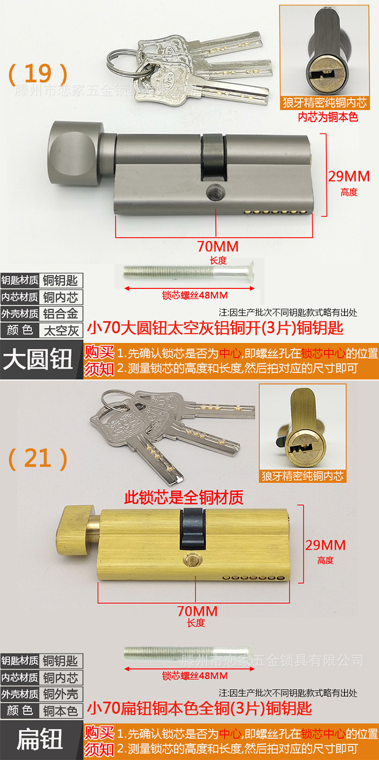 木门锁芯小70家用通用型通开室内门换锁心配件多钥匙卧室房间门锁详情10