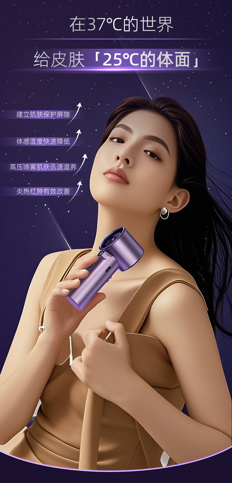 高速手持风扇喷雾嫩肤户外2025新款大风礼品女生迷你充电便携风扇详情13