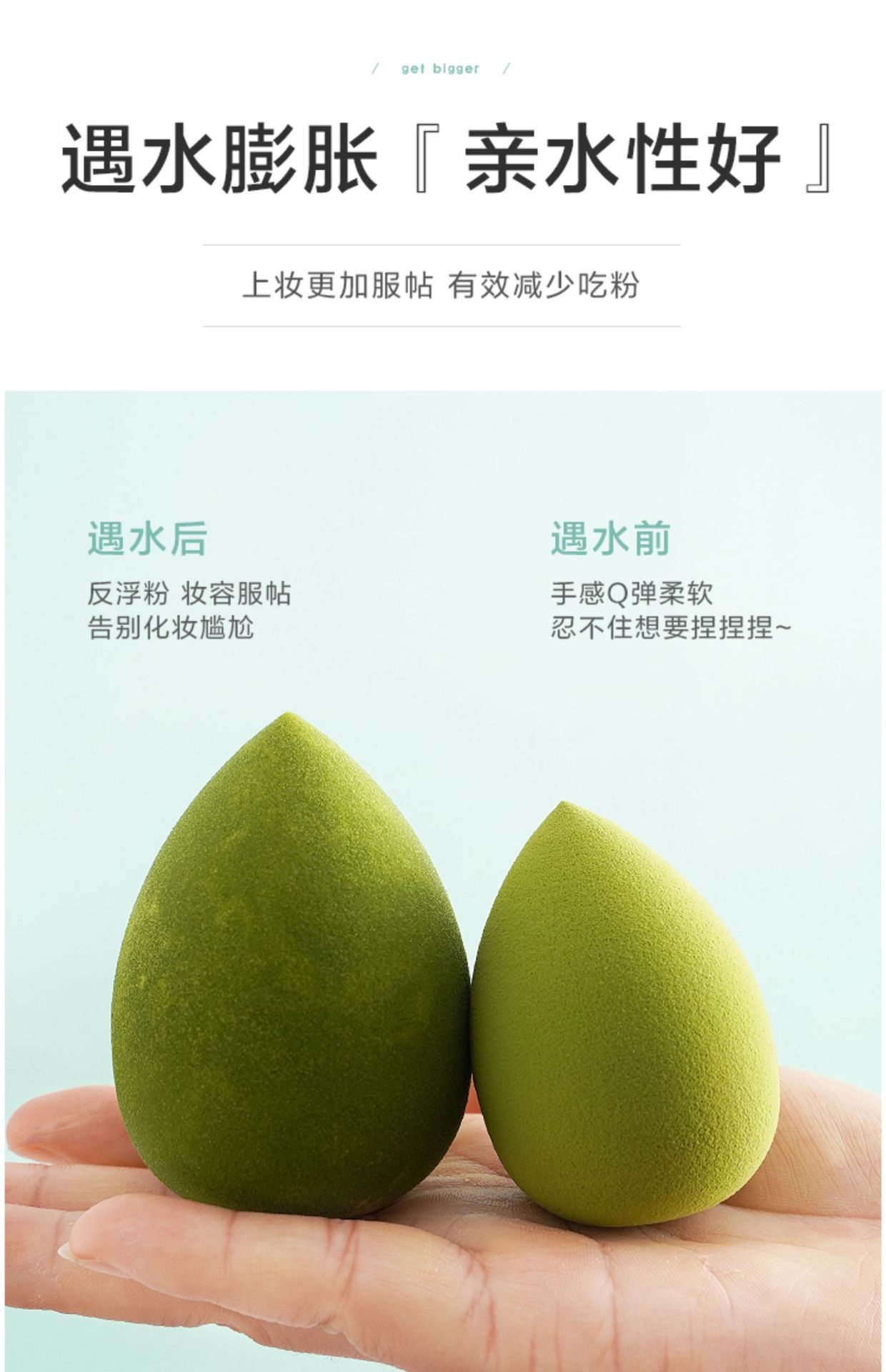 超软彩妆美妆蛋海绵葫芦水滴斜切化妆气垫粉扑套装化妆蛋不吃粉详情8