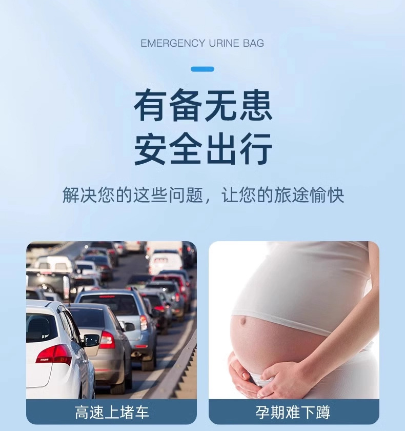 一次性尿袋车载应急堵车术后便携式老人小孩男女通用小便器集尿器详情6