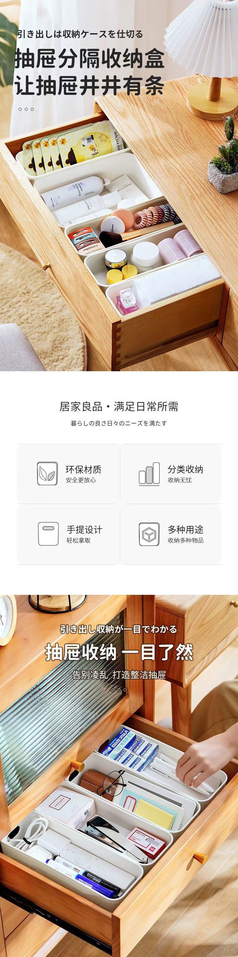 桌面收纳盒手机壳整理化妆品宿舍收纳筐抽屉分隔整理长方形收纳盒详情5