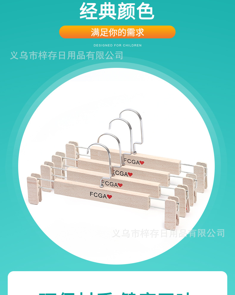 Thickened and thickened seamless trouser clips, wooden trouser clips, clothes rack, silicone wide-shoulder hanger, muprint trouser clips, anti-grass net, goose-shaped trouser clips, multi-functional storage products pic 3